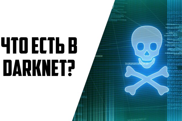 Кракен правильная